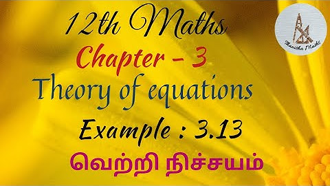 12th Maths, Example : 3.13