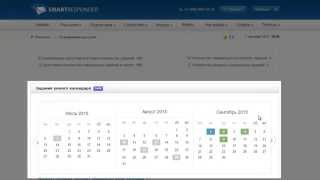 Новый умный календарь: планирование рассылок и спецзаданий screenshot 3