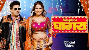 Agra Te Ghagra Tu Lya De Balma | Ghagra Farmani Naaz | Dev Kumar Deva | New Haryanvi Songs 2025 |