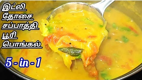 5 நிமிட 😋பருப்பு இல்லாத மணமணக்கும் உடனடி சாம்பார் Tiffin Sambar Tamil / Sambar Without Dal #tiffin