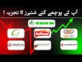 PSX Ghandhara, Agha, Aisha Steel, Ghani Global &amp; NATF: Buy, Hold, or Sell?