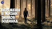 HOROSCOPE Гороскоп