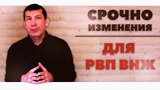 СРОЧНО!!! РВП ВНЖ С 01.11.2019 ДЛЯ РВП ВНЖ ФЗ 115 КАК ПОЛУЧИТЬ РВП ВНЖ БЕЗ КВОТЫ ЧТО ДЕЛАТЬ