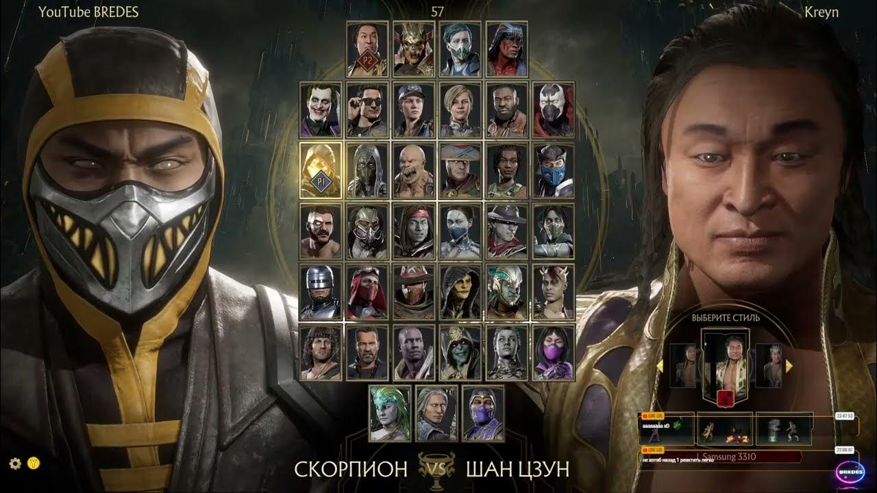 THROW CHALLENGE IN MK11 ЧЕЛЛЕНДЖ ПО ЗАХВАТАМ В МК11 YouTube