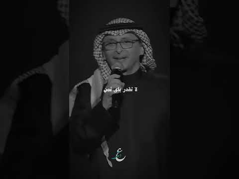 انت حاجة لا تقدر بأي ثمن تصميم فيديوهات Music عبد المجيد عبد الله