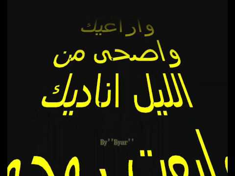 Abd Halem Hafz عبد الحلیم الحافط Ahwak اهواک واتمنی لو انساک