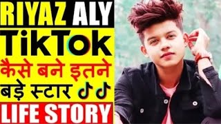Riyaz aly biography/Full success story of riyaz/Tiktok star