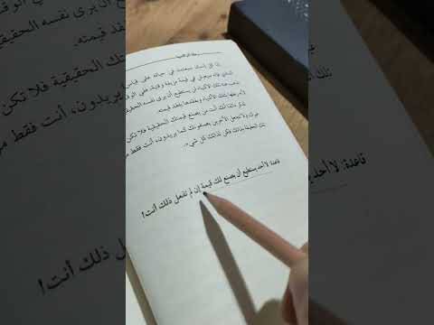 اقتباس من كتاب رخلة اتراكسيا