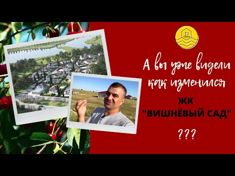 Вишнёвый сад//Дом в