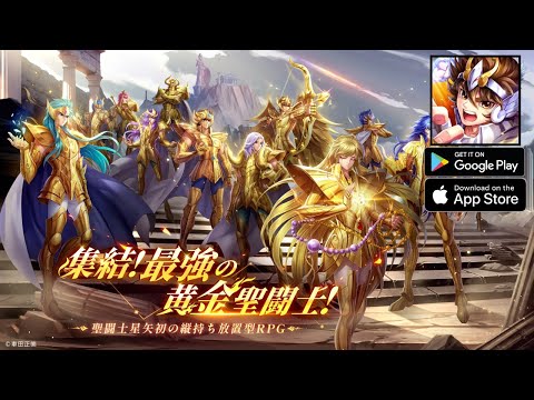 Saint Seiya : Legend of Justice | 聖闘士星矢レジェンドオブジャスティス Gameplay Android APK iOS