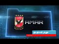 مهرجان كده باي باي نسخه الاهلاويه يا ابني لازم تعرف انت ما همنيش للكل اللي ساب الاهلي مهرجان كده باي باي نسخه الاهلاويه يا ابني لازم تعرف انت ما همنيش للكل اللي ساب الاهلي