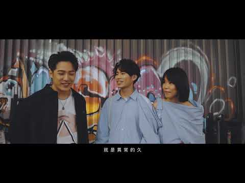 Crispy脆樂團 [ Deja Vu ] MV花絮