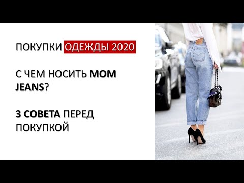 Видео: Покупки ОДЕЖДЫ 2020 / обзор с ПРИМЕРКОЙ
