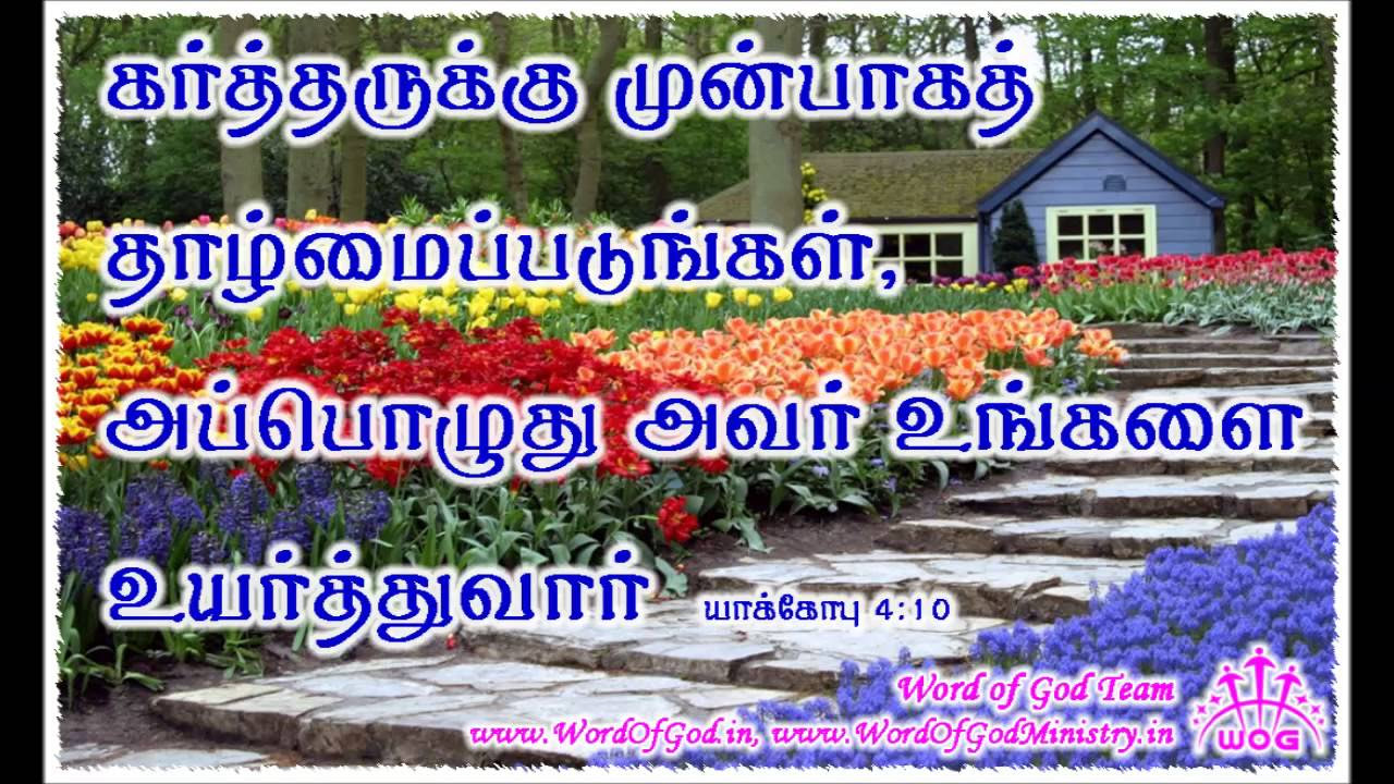 THE PENTECOSTAL MISSION TAMIL SONGS 523