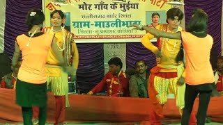 छत्तीसगढ़ी नाचा गम्मत || मऊली भाठा की शानदार प्रस्तुति _ CG NACHA PARTI MALIBHATHA