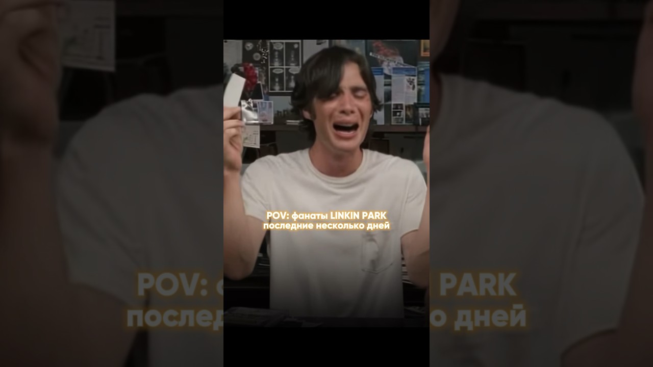 Последние новости от Linkin Park🔥 Что там с таймером? 
