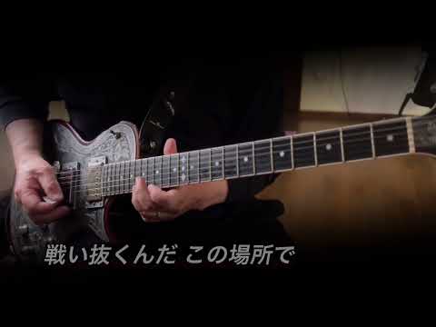 GLAY「空が青空であるために」弾いてみた