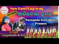 New Kuwi Rap Teaser Aribolo Dumboro || ଆରିବୋଲ ଡୁମ୍ବରୋ ||  Rapper Jagadash Nachika Ft Rojalin Miniaka