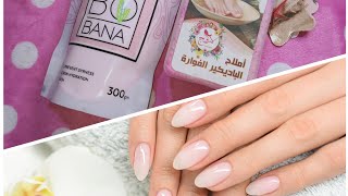 باديكير الايدي+ماسك لاظافر طويله في3 ايام Hand pedicure + long nails mask in 3 days