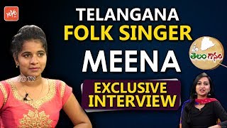 Telangana Folk Singer Meena Exclusive Interview Telanganam Telugu Folk Songs Latest Yoyo Tv