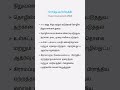 TNPSC பயிற்சிக்கூடம், TNPSC EXAMS, GROUP1, GROUP2, #gk #tnpscstudy #gkquestions #quiz
