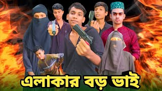 uncut short video ?? || Bangla Funny Video | Funny content.07 | Comedy Video Online |??