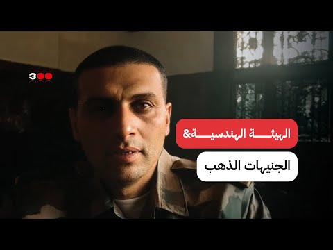 متداول الفيديو رقم 4 للرائد أيمن الكاشف
