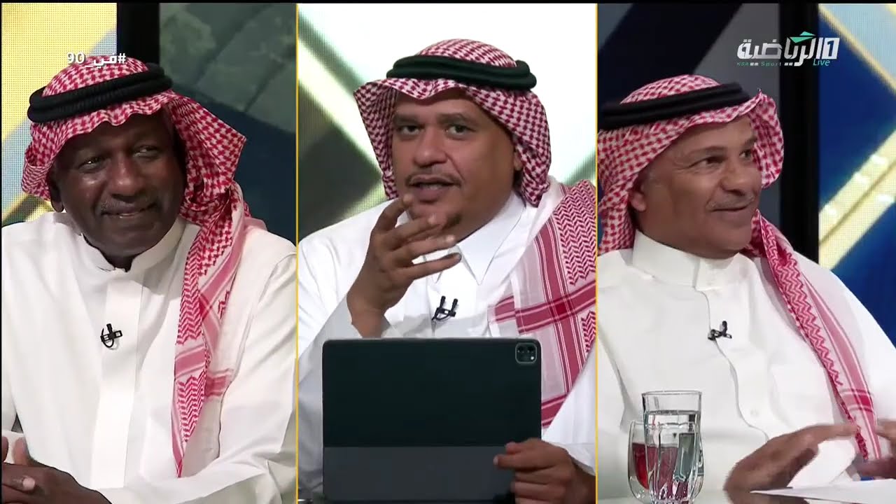 برنامج في 90 ( الاثنين 11 مايو 2026  حلقة خاصة مع ماجد عبدالله ويوسف الثنيان)
