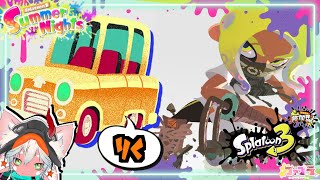 【サマーシーズン到来！】陸路が1番【りく】チーム！スプラトゥーン3/Splatoon3 Summer Nights参加型 【#参加型  #初心者 】