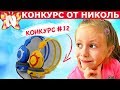 Конкурс #12 ИГРУШКИ АНТИСТРЕСС! Выиграй КРУТЫЕ НАУШНИКИ от Подружка Николь