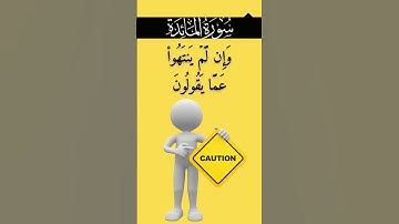 سوره مائده- آنان که گفتند خدا همان مسیح فرزند مریم است بی تردید کافر شدند و حال آنکه مسیح گفت