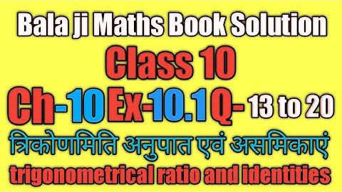 Balaji math book solution class 10 chapter 10 exercise 10.1 Question 13 to 20