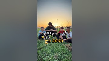 آية من سورة الفجر (2000دج)🎁😍 #الامارات #دبي #السعودية #السعوديه #الكويت #قطر #الرياض #جدة #الدوحة