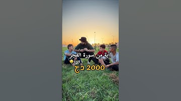 آية من سورة الفجر (2000دج)🎁😍 #الامارات #دبي #السعودية #السعوديه #الكويت #قطر #الرياض #جدة #الدوحة