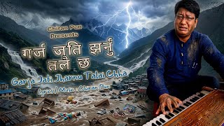 Garja Jati Jharnu Talaichha   । गर्ज जति झर्नु तलै छ  । Chiran Pun ।  October 16, 2026