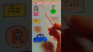 💯Behan Vs Bhai funny drawing art video 🤣😱#comedy#art#mostpopular#trending#viralvideo 👉🙀