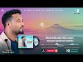 Akka Biiftuu Ganamaa Sanbato Gofar Album 2 Track 11 New Gospel Song 2025 2017 Akka Biiftuu Ganamaa Sanbato Gofar Album 2 Track 11 New Gospel Song 2025 2017