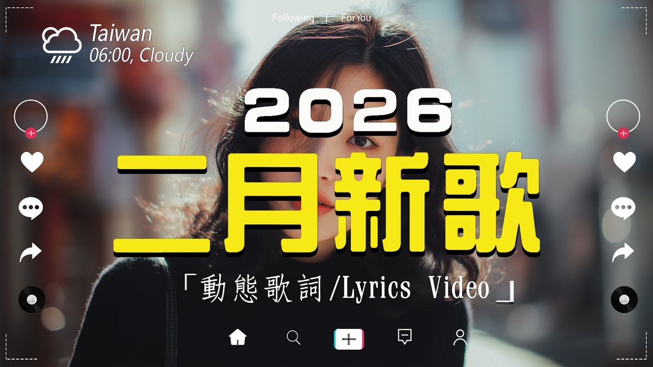 2026抖音最最最火🔥 歌曲排行榜前六十名, 沒有聽完是你的損失！張遠 - 看著我的眼睛說, 承桓 - 座位, 小阿七 - 从前说, 丁禹兮 - 消散对白【抖音神曲】聽得最多的抖音歌曲 2026