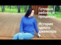 Презентация синего джемпера// Достаю недовязы// Продвижение процессов// Что-то новенькое