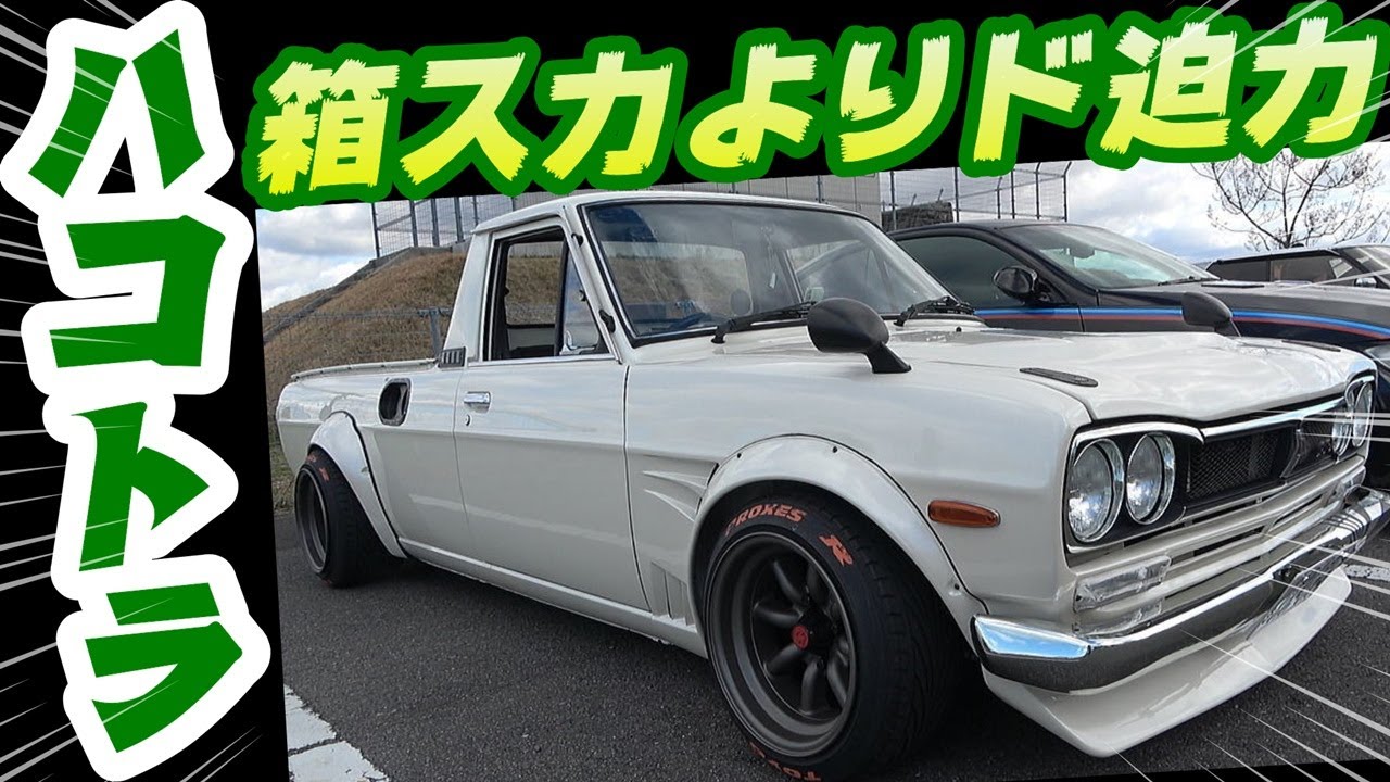 71st Old Car Meeting ④ RX-7 R34 Skyline GTR Honda City hakosuka