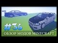 Построй Любую Машину За 4 Секунды! - Instant Blocks Mod Майнкрафт