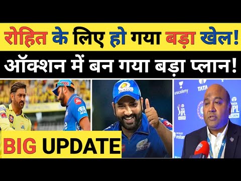 BIG UPDATE: These Teams Have Strategy for Rohit Sharma in IPL Mini Auction 