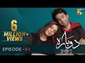 Dobara - Episode 1 | Eng Sub | 20 Oct 21 | HUM TV | Presented By Sensodyne, ITEL & Call Courier