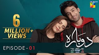 Dobara - Episode 1 | Eng Sub | 20 Oct 21 | HUM TV | Presented By Sensodyne, ITEL & Call Courier