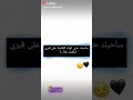 إذا أمـك شـالـتـك تـسـع شـهـور أنـا بـشـيـلـك بـقـلـبـي لـلـمـمـات
