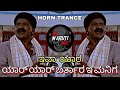 Iva yaar horn trance dj maruti mpc