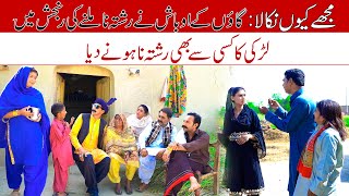 Comedy story//Ramzi Sughri Ghafar Thakar & Mai Sabiran New Funny Video By Rachnavi Tv