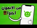 تحميل هابي مود للايفون طريقة تنزيل تطبيق HappyMod للايفون مجانا