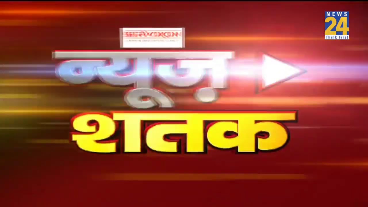 News Satak । Hindi News । Latest News । Top News । Today`s News | 18 July 2020 | News24