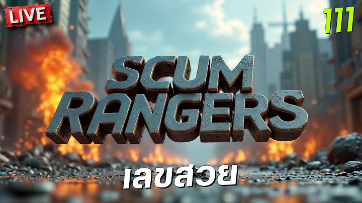 SCUM Rangers LIVE-111 เลขสวย